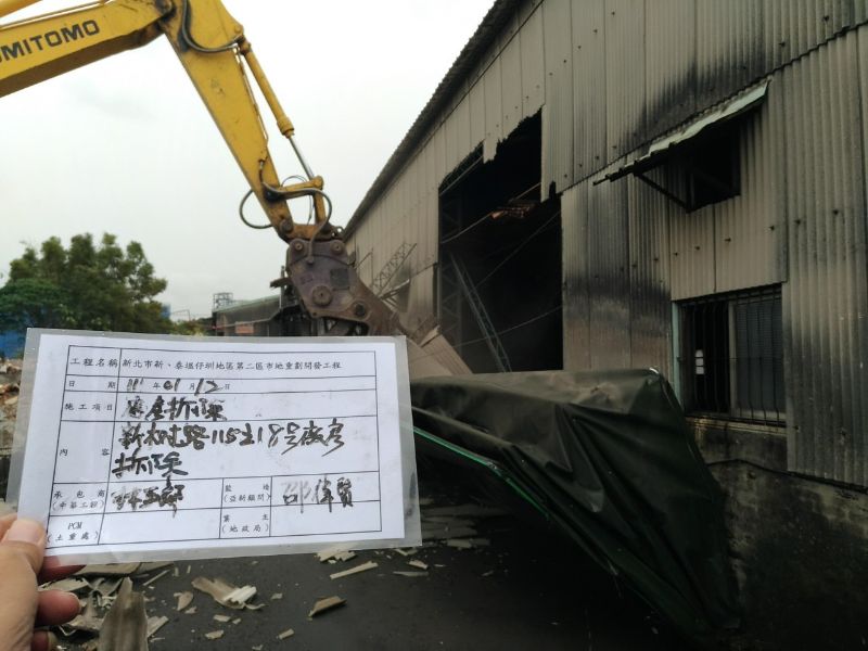 0112-工地拆除、組合屋及地坪整理施工