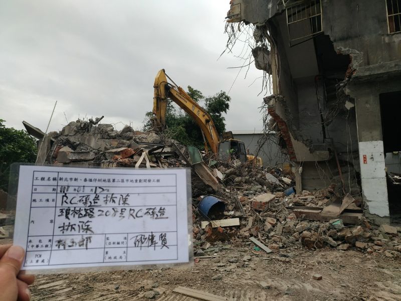 0112-工地拆除、組合屋及地坪整理施工