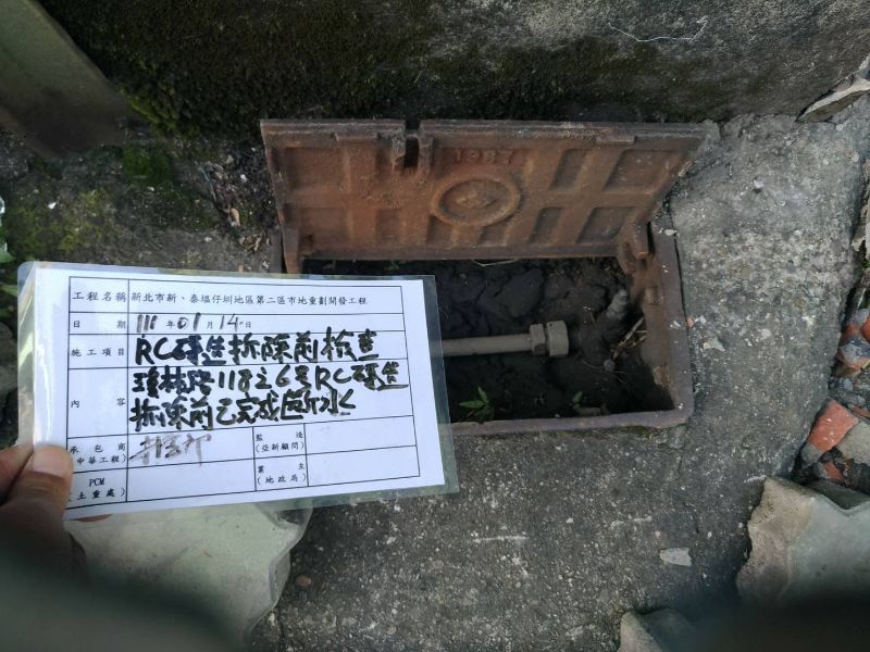 0114-工地拆除、工地拆除檢查、施工攝錄影、現場管線協調及現場組模作業