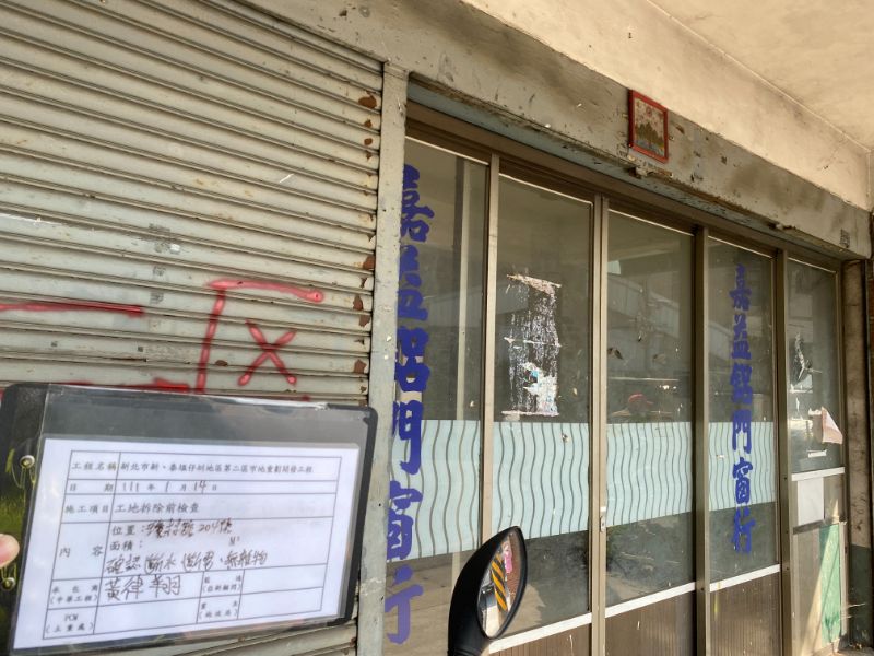 0114-工地拆除、工地拆除檢查、施工攝錄影、現場管線協調及現場組模作業