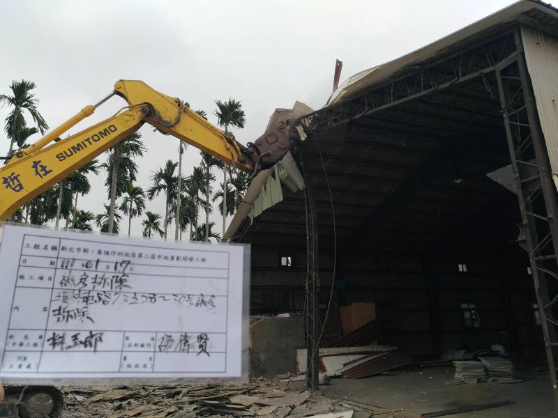 0117-工地拆除、工地拆除檢查、圍籬施作及現場組模