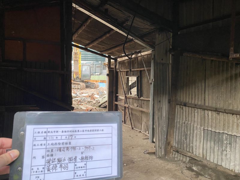 0117-工地拆除、工地拆除檢查、圍籬施作及現場組模