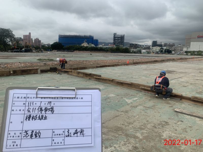 0117-工地拆除、工地拆除檢查、圍籬施作及現場組模