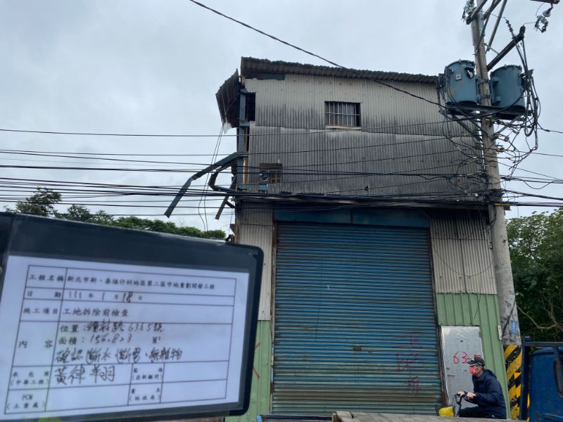 0118-工地拆除、工地拆除檢查、組合屋施工、圍籬施作及現場組模