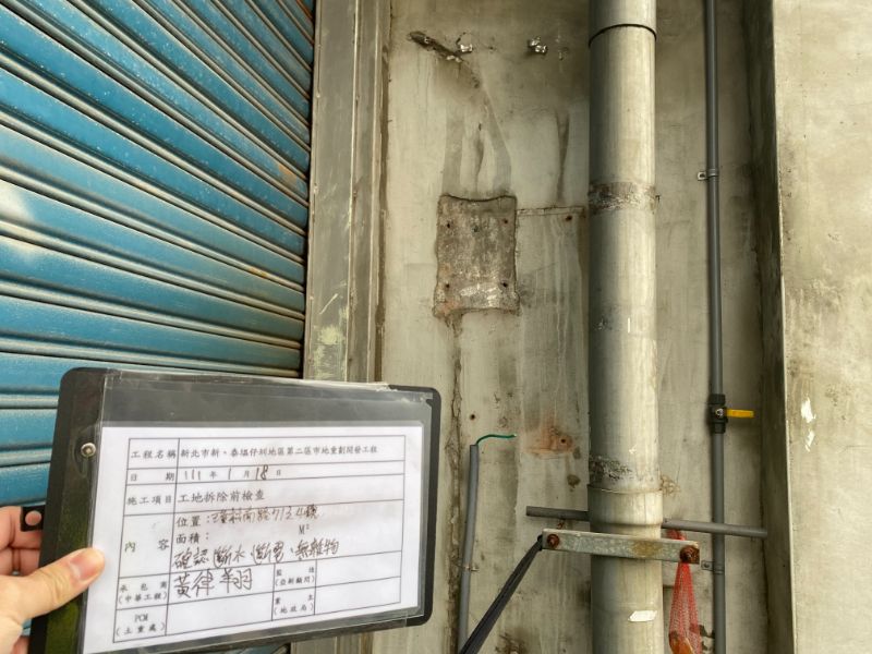 0118-工地拆除、工地拆除檢查、組合屋施工、圍籬施作及現場組模