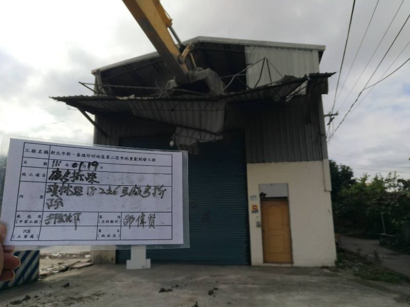 0119-工地拆除、工地拆除檢查、過磅及公11停車場施工