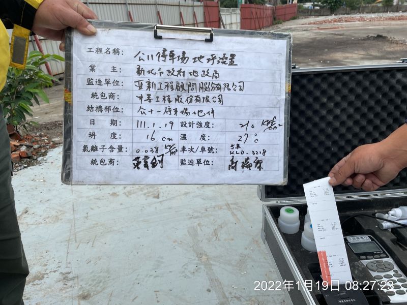 0119-工地拆除、工地拆除檢查、過磅及公11停車場施工