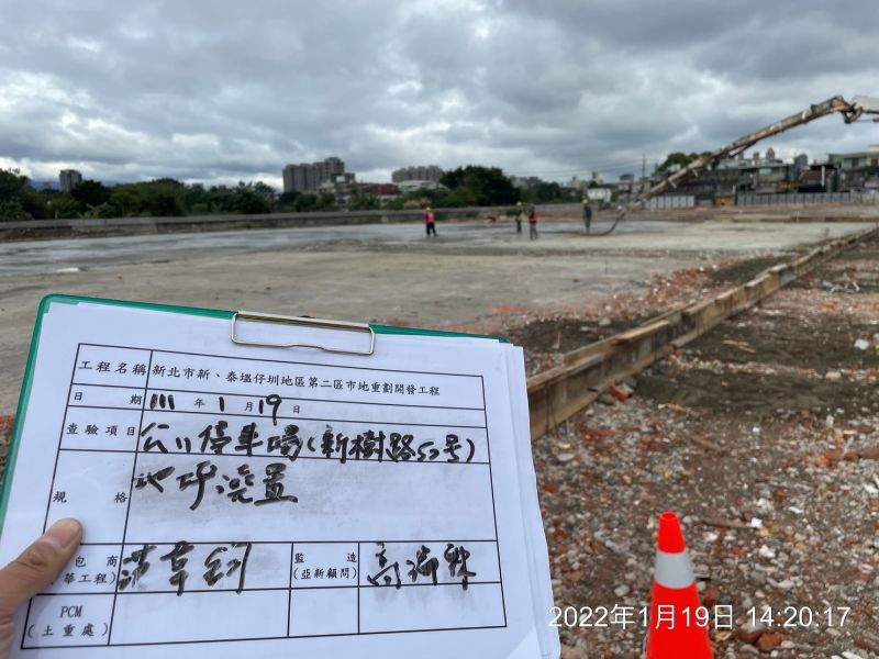 0119-工地拆除、工地拆除檢查、過磅及公11停車場施工