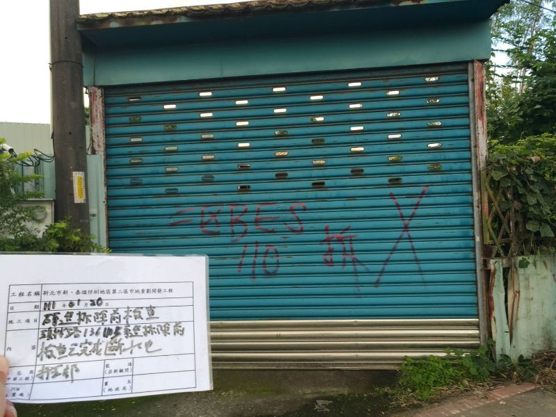 0120- 工地拆除、工地拆除檢查、過磅及公11停車場施工 0120- 工地拆除、工地拆除檢查、過磅及公11停車場施工