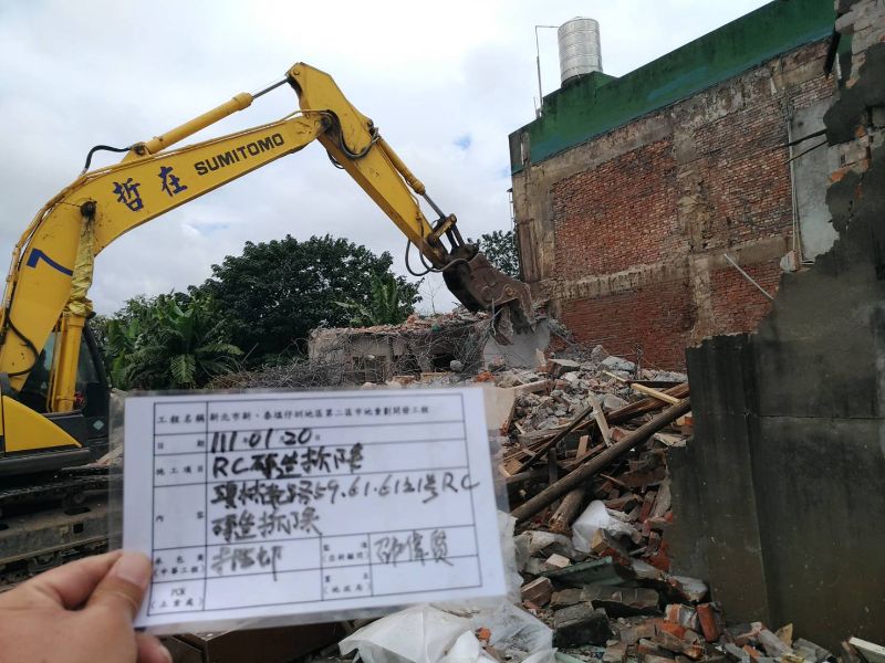 0120- 工地拆除、工地拆除檢查、過磅及公11停車場施工 0120- 工地拆除、工地拆除檢查、過磅及公11停車場施工