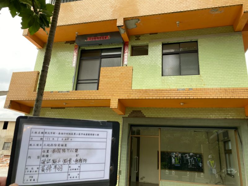 0120- 工地拆除、工地拆除檢查、過磅及公11停車場施工