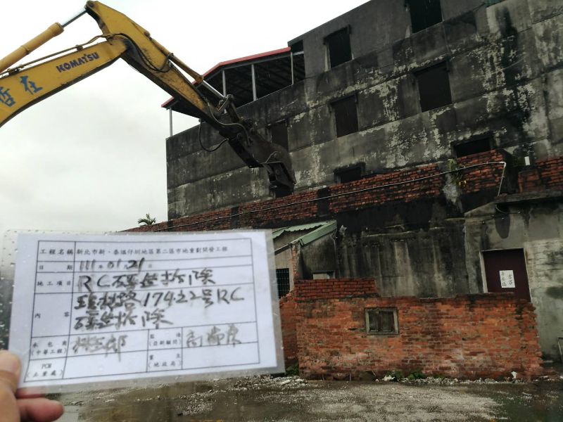 0121- 工地拆除、工地拆除檢查、過磅及組合屋施工