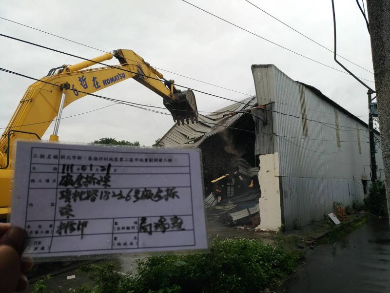 0121- 工地拆除、工地拆除檢查、過磅及組合屋施工