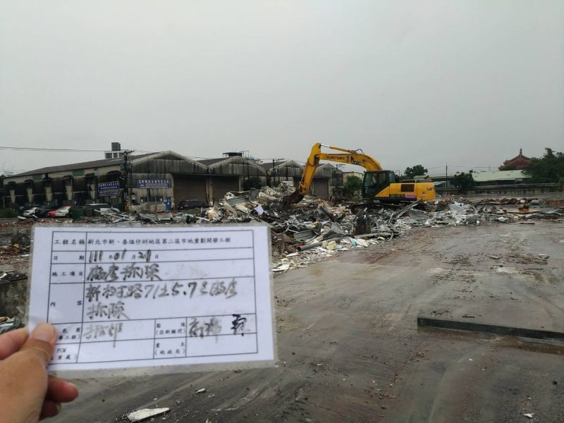 0121- 工地拆除、工地拆除檢查、過磅及組合屋施工