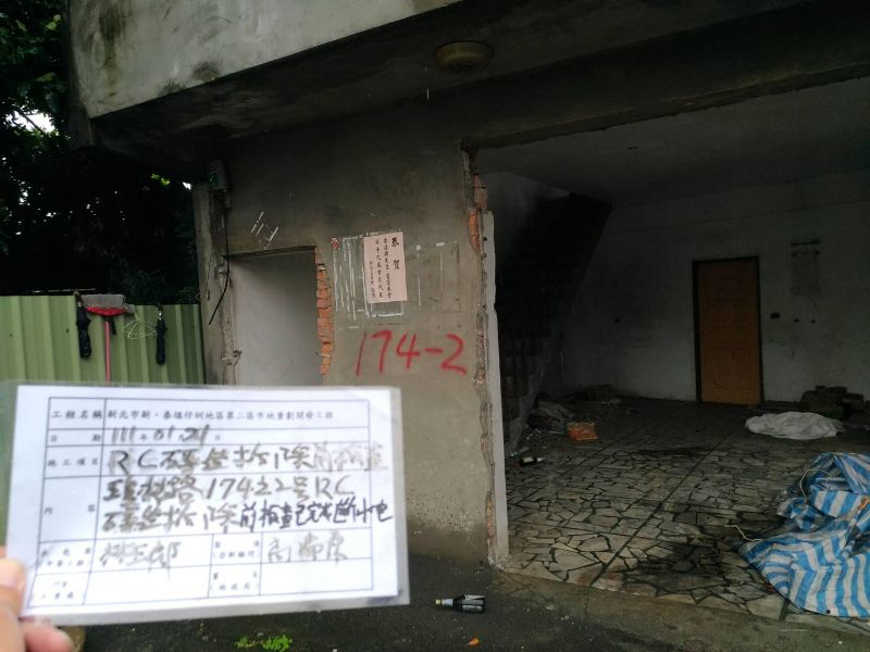 0121- 工地拆除、工地拆除檢查、過磅及組合屋施工