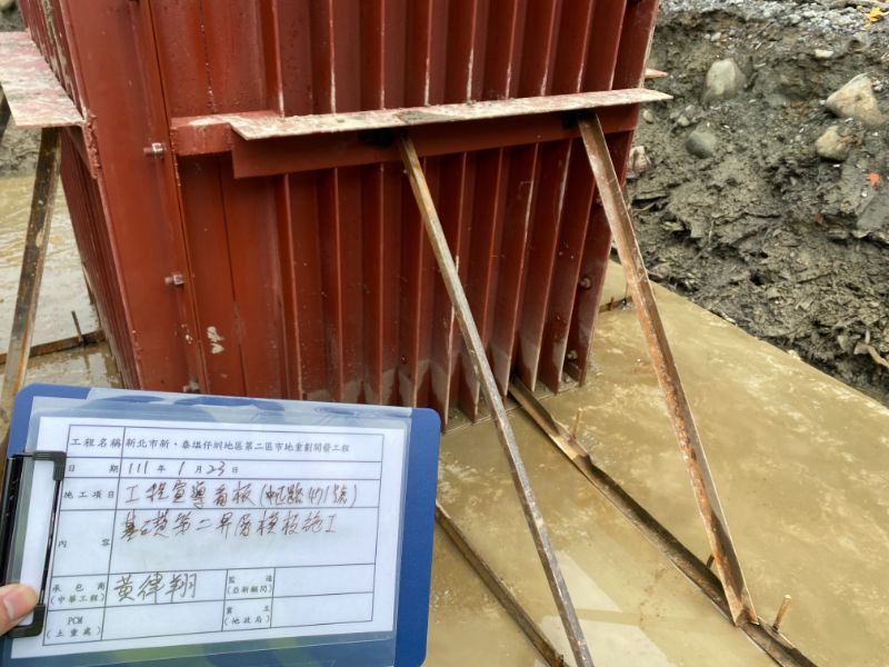 0123- 工程宣導看板、組合屋及圍籬施工