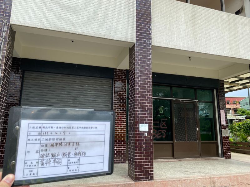 0207-工地拆除、工地拆除前檢查、組合屋施作、巡檢、會勘及圍籬施作