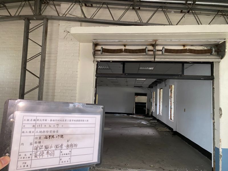 0207-工地拆除、工地拆除前檢查、組合屋施作、巡檢、會勘及圍籬施作