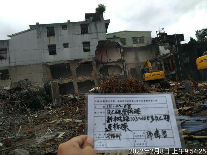0208-工地拆除、工地拆除前檢查、工程宣導看板及圍籬施作 0208-工地拆除、工地拆除前檢查、工程宣導看板及圍籬施作