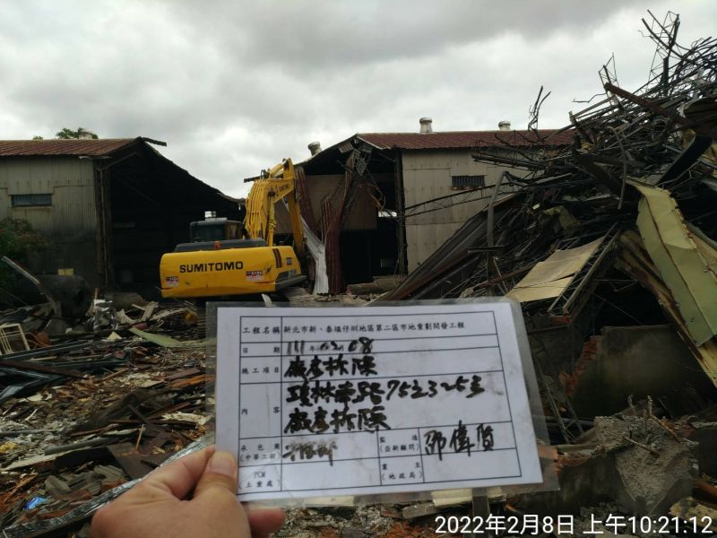 0208-工地拆除、工地拆除前檢查、工程宣導看板及圍籬施作 0208-工地拆除、工地拆除前檢查、工程宣導看板及圍籬施作