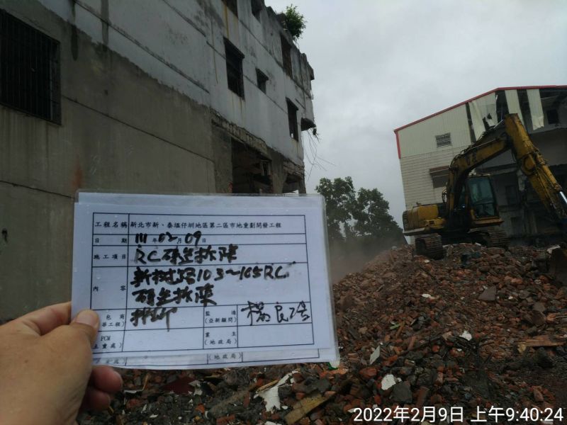 0209-工地拆除、工地拆除前檢查、組合屋及圍籬施作 0209-工地拆除、工地拆除前檢查、組合屋及圍籬施作