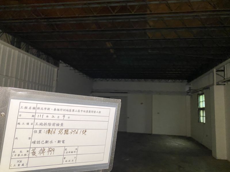 0209-工地拆除、工地拆除前檢查、組合屋及圍籬施作