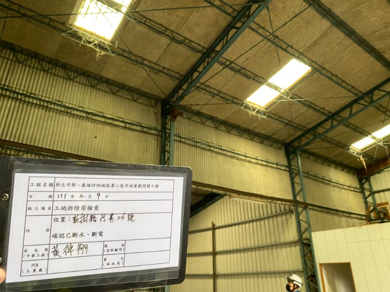 0209-工地拆除、工地拆除前檢查、組合屋及圍籬施作