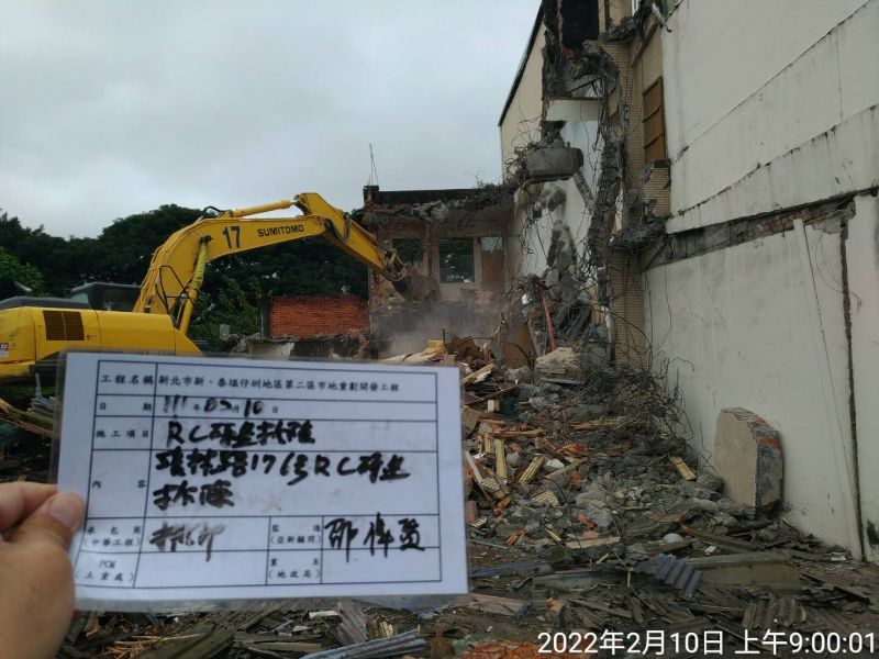 0210-工地拆除、工地拆除前檢查、組合屋、工程宣導看板及圍籬施作 0210-工地拆除、工地拆除前檢查、組合屋、工程宣導看板及圍籬施作
