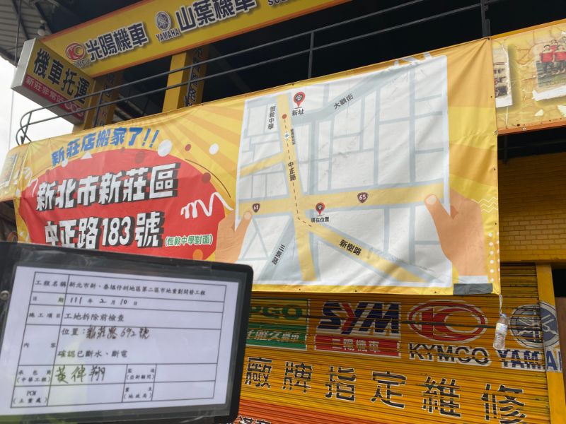 0210-工地拆除、工地拆除前檢查、組合屋、工程宣導看板及圍籬施作