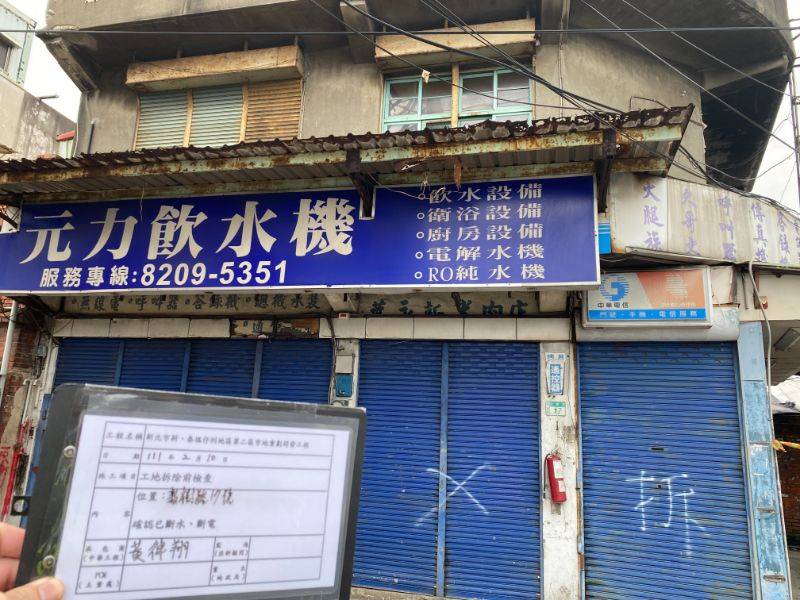 0210-工地拆除、工地拆除前檢查、組合屋、工程宣導看板及圍籬施作