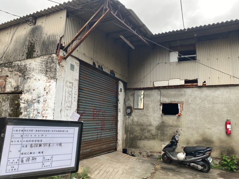 0210-工地拆除、工地拆除前檢查、組合屋、工程宣導看板及圍籬施作