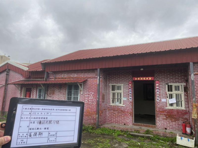 0210-工地拆除、工地拆除前檢查、組合屋、工程宣導看板及圍籬施作