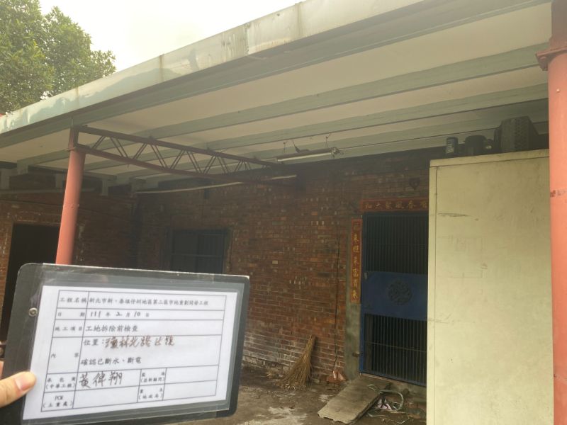 0210-工地拆除、工地拆除前檢查、組合屋、工程宣導看板及圍籬施作