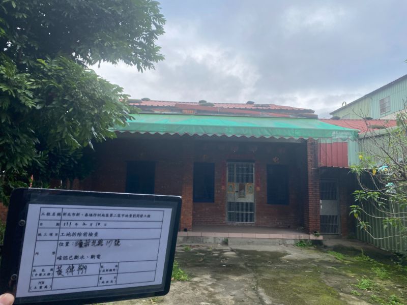 0210-工地拆除、工地拆除前檢查、組合屋、工程宣導看板及圍籬施作