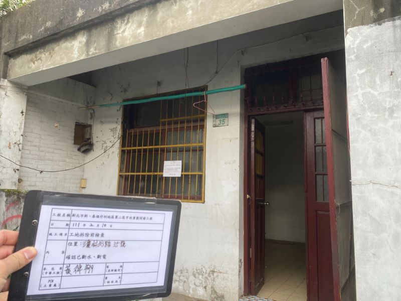 0210-工地拆除、工地拆除前檢查、組合屋、工程宣導看板及圍籬施作