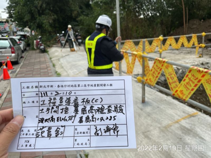 0210-工地拆除、工地拆除前檢查、組合屋、工程宣導看板及圍籬施作 0210-工地拆除、工地拆除前檢查、組合屋、工程宣導看板及圍籬施作