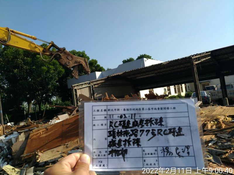 0211-工地拆除、工地拆除前檢查、組合屋、工程宣導看板及圍籬施作 0211-工地拆除、工地拆除前檢查、組合屋、工程宣導看板及圍籬施作