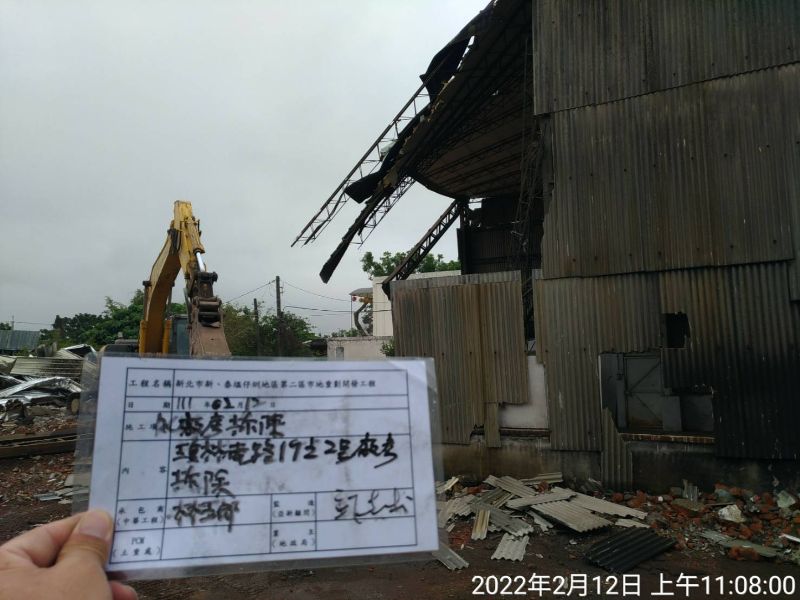 0212-工地拆除、工地拆除前檢查、組合屋、工程宣導看板及圍籬施作 0212-工地拆除、工地拆除前檢查、組合屋、工程宣導看板及圍籬施作