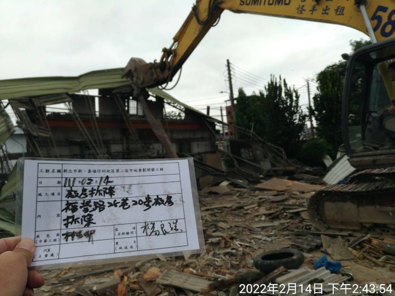 0214-工地拆除、組合屋、工程宣導看板及圍籬施作 0214-工地拆除、組合屋、工程宣導看板及圍籬施作