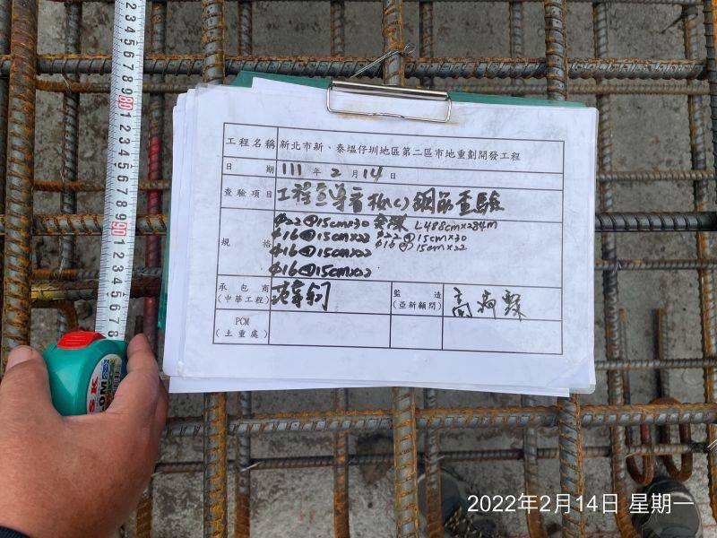 0214-工地拆除、組合屋、工程宣導看板及圍籬施作 0214-工地拆除、組合屋、工程宣導看板及圍籬施作