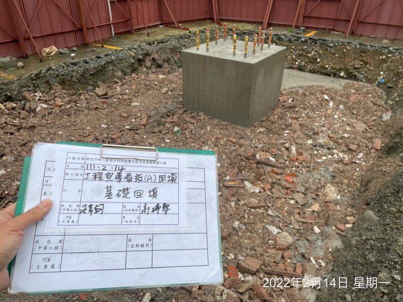 0214-工地拆除、組合屋、工程宣導看板及圍籬施作 0214-工地拆除、組合屋、工程宣導看板及圍籬施作