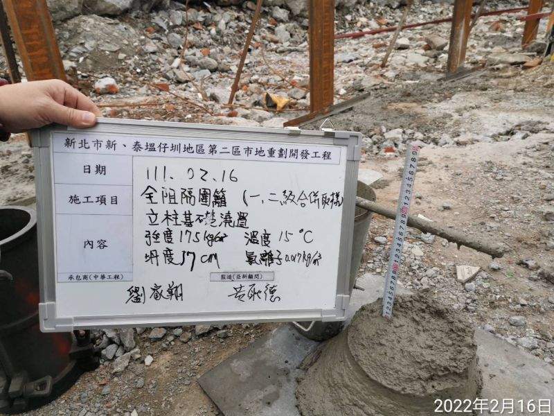 0216-工地拆除、工地拆除前檢查、工程宣導看板及圍籬施作 0216-工地拆除、工地拆除前檢查、工程宣導看板及圍籬施作