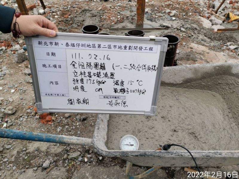 0216-工地拆除、工地拆除前檢查、工程宣導看板及圍籬施作 0216-工地拆除、工地拆除前檢查、工程宣導看板及圍籬施作