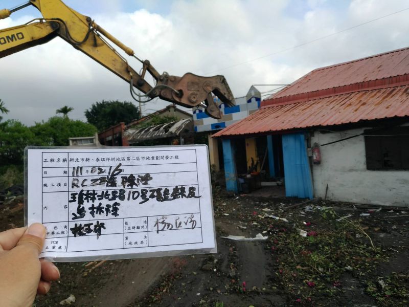 0216-工地拆除、工地拆除前檢查、工程宣導看板及圍籬施作 0216-工地拆除、工地拆除前檢查、工程宣導看板及圍籬施作