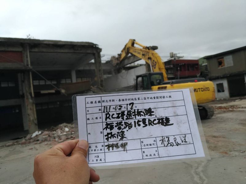 0217-工區拆除前檢查、建物拆除、圍籬施作及工程宣導看板工程