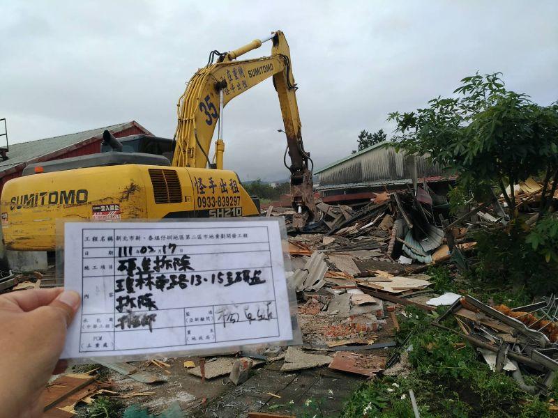 0217-工區拆除前檢查、建物拆除、圍籬施作及工程宣導看板工程