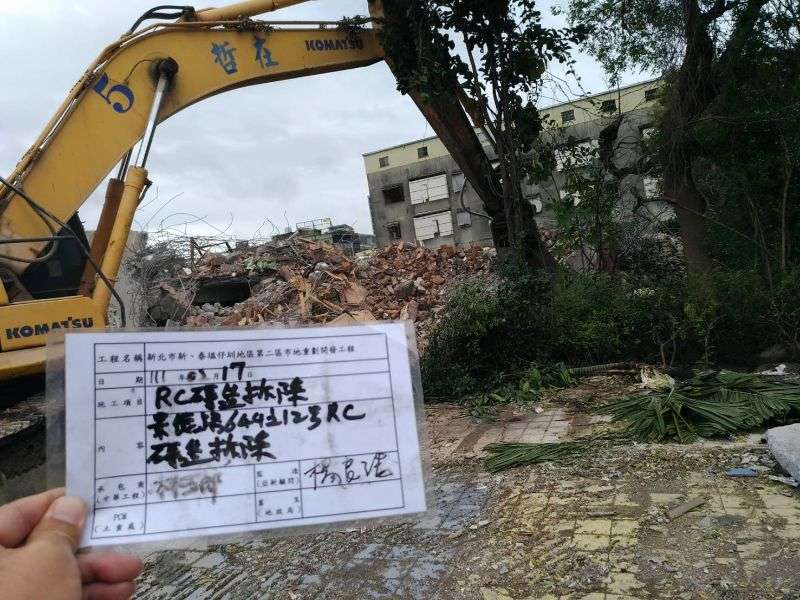 0217-工區拆除前檢查、建物拆除、圍籬施作及工程宣導看板工程