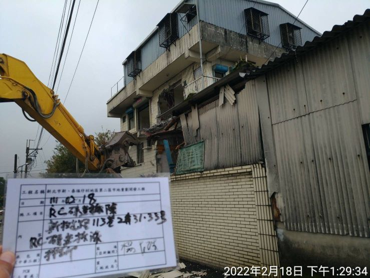 0218-建物拆除、圍籬施作、工程宣導看板工程及第四次鄰房鑑定 0218-建物拆除、圍籬施作、工程宣導看板工程及第四次鄰房鑑定