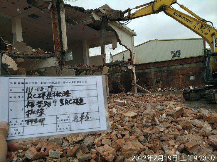 0219-建物拆除、拆後整地及第四次鄰房鑑定