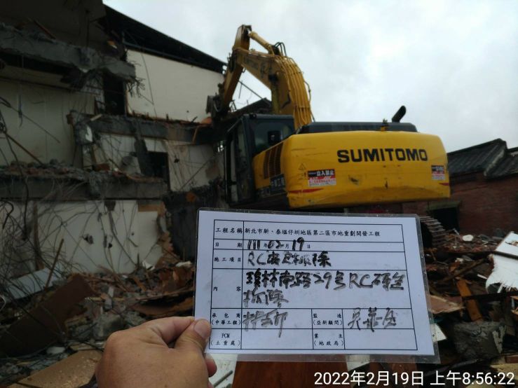 0219-建物拆除、拆後整地及第四次鄰房鑑定